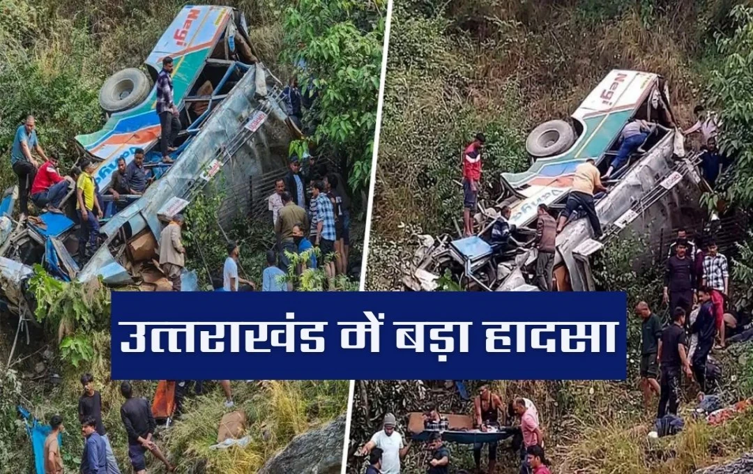 Bus Accident: उत्तराखंड में दर्दनाक सड़क हादसा! अल्मोड़ा से हल्द्वानी जा रही बस खाई में गिरी, तीन की मौत, दो दर्जन घायल