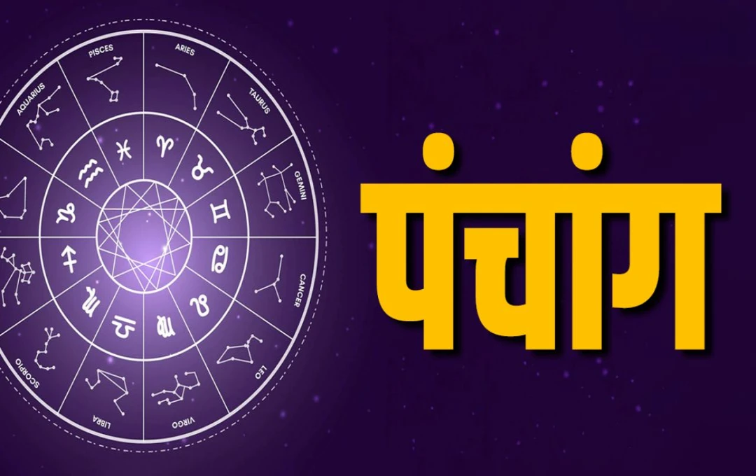 26 दिसंबर 2024 का पंचांग: आज है सफला एकादशी, जानें इसका शुभ मुहूर्त, राहुकाल और सूर्योदय-सूर्यास्त का समय