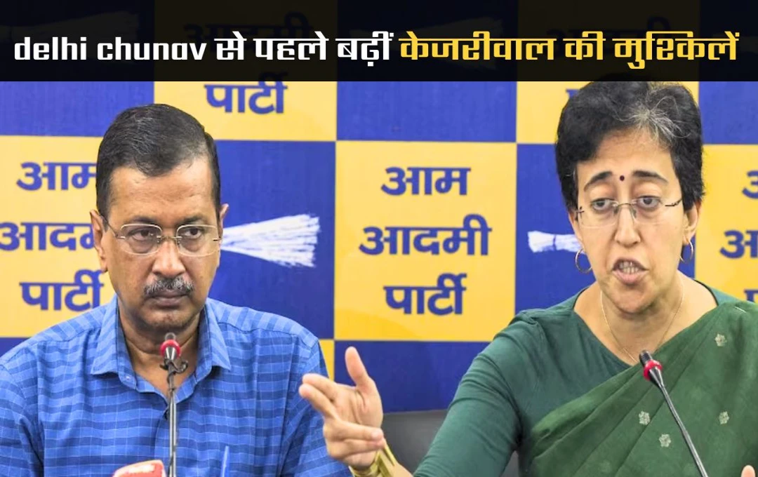 Delhi News: दिल्ली चुनाव से पहले केजरीवाल के खिलाफ नई चुनौती, 5 दिन में PWD से रिपोर्ट की मांग, जानिए पूरा मामला 