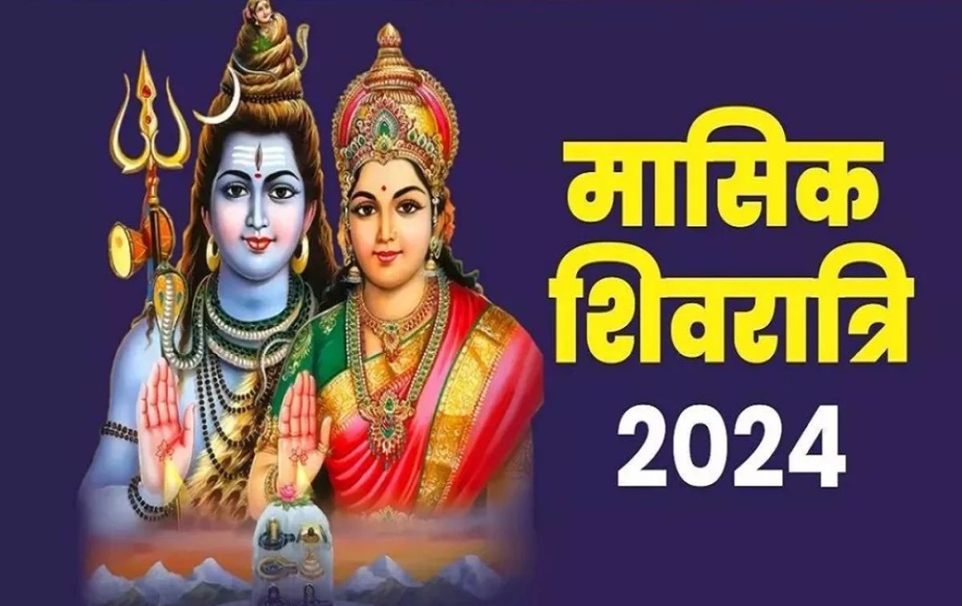 Masik Shivratri 2024: साल की आखिरी Masik Shivratri कब हैं? जानिए इसका शुभ मुहर्त और शिवलिंग पर चढ़ाएं जानें वाली वस्तुओं के बारे में 