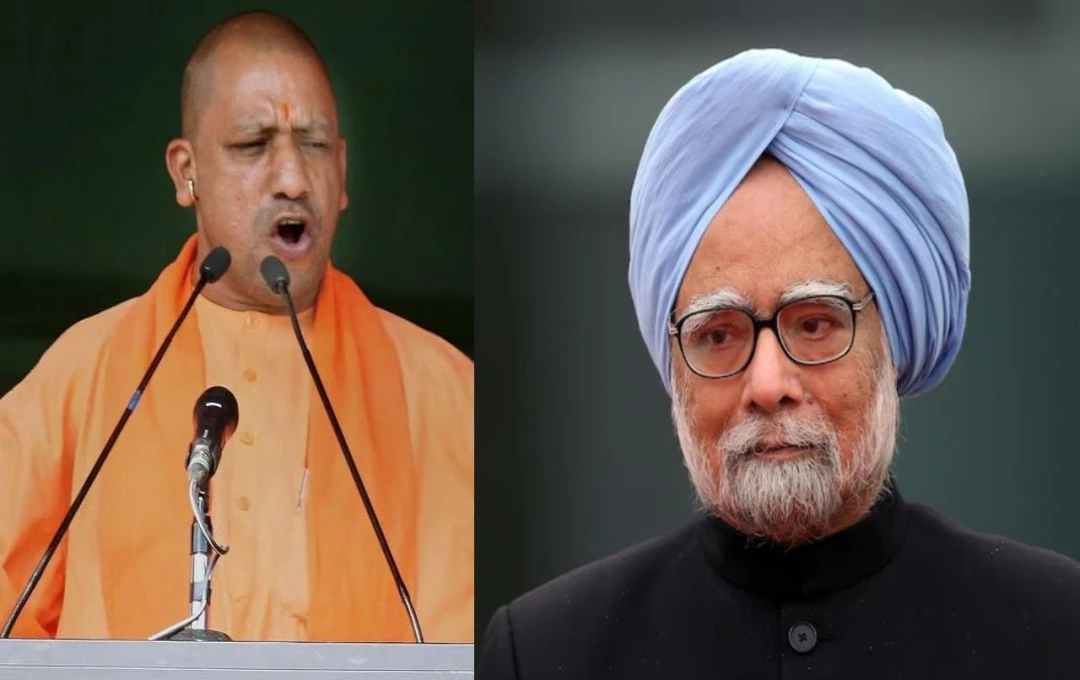 Manmohan-Singh: मनमोहन सिंह के निधन से शोक में डूबी योगी सरकार, अधिकारियों को दिए खास निर्देश