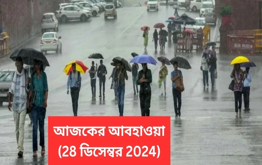 দিল্লি-এনসিআর সহ ১০ রাজ্যে বৃষ্টি ও তুষারপাতের সতর্কতা, বাড়বে শীত