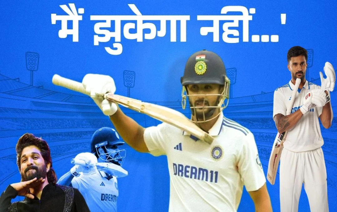 IND vs AUS: नीतीश कुमार रेड्डी ने मेलबर्न टेस्ट में जड़ा अपने करियर का पहला अर्धशतक, 'पुष्पा' स्टाइल में मनाया जश्न, खुशी से झूम उठे फैंस