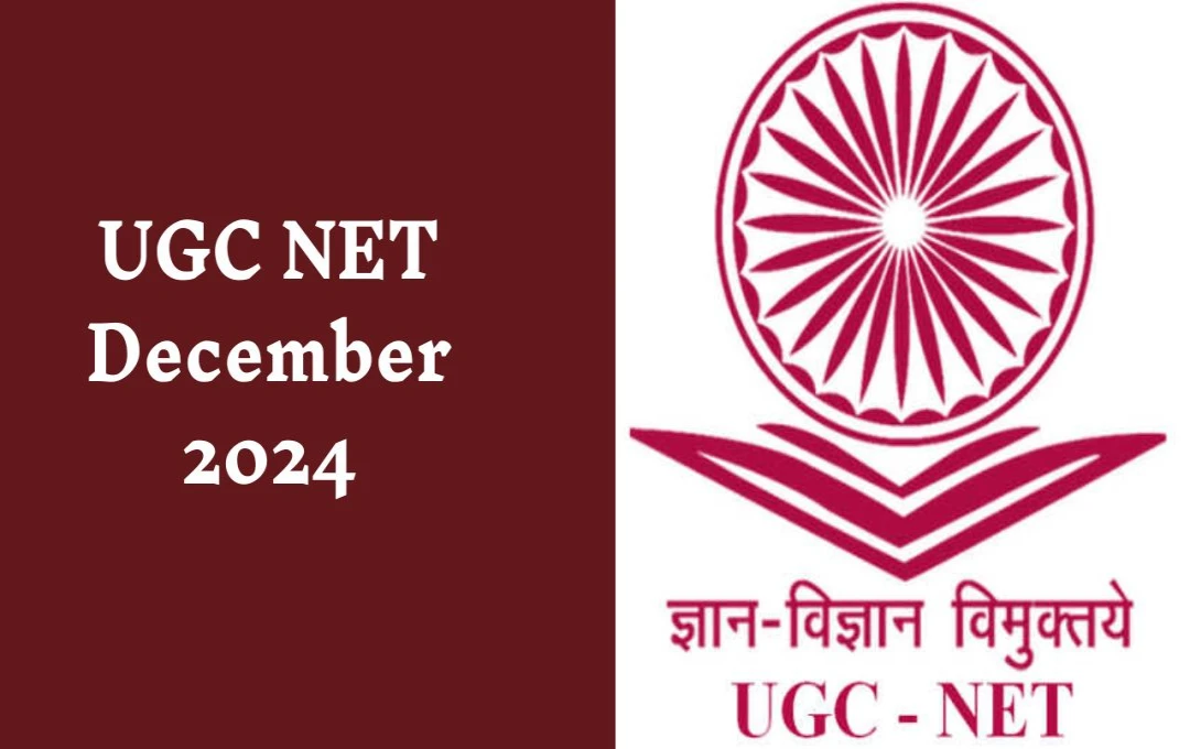 UGC NET December 2024: यूजीसी नेट दिसंबर परीक्षा के लिए एडमिट कार्ड जारी, 3 जनवरी से शुरू होगी परीक्षा