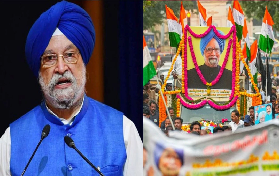 Hardeep Puri: ‘कांग्रेसी नेता सिर्फ दिखावा करते हैं’, हरदीप सिंह पुरी ने मनमोहन सिंह के अस्थि विसर्जन पर उठाए सवाल, जानिए क्या है मामला?