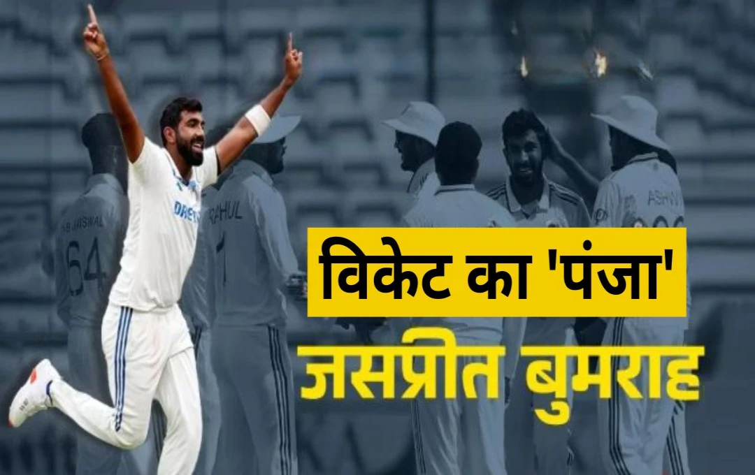 Jasprit Bumrah Achieves Milestone with 5-Wicket Haul in Boxing Day Test, Surpassing Kumble's Record