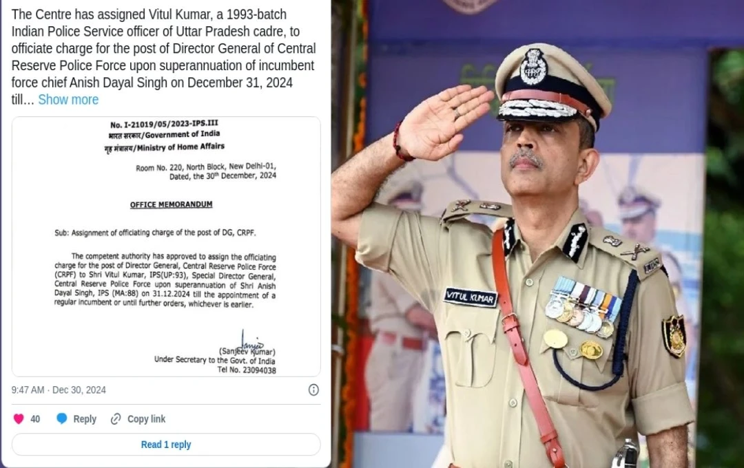 IPS Vitul Kumar: 1993 बैच के IPS अधिकारी वितुल कुमार की नई जिम्मेदारी, बने DG CRPF