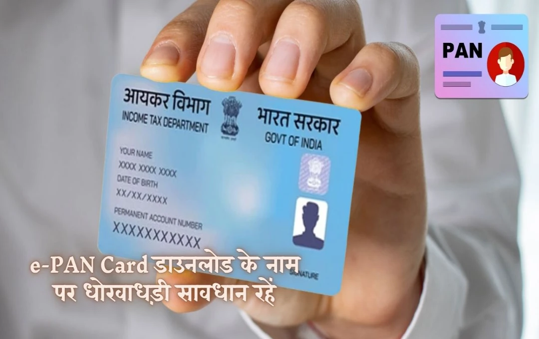 Fake e-PAN Card Scams Surge, Govt Warns Citizens