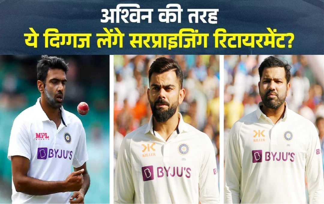 IND vs AUS: अश्विन की तरह ये भारतीय दिग्गज भी ले सकते हैं सरप्राइजिंग रिटायरमेंट, क्या नए साल में रोहित कहेंगे क्रिकेट को अलविदा?