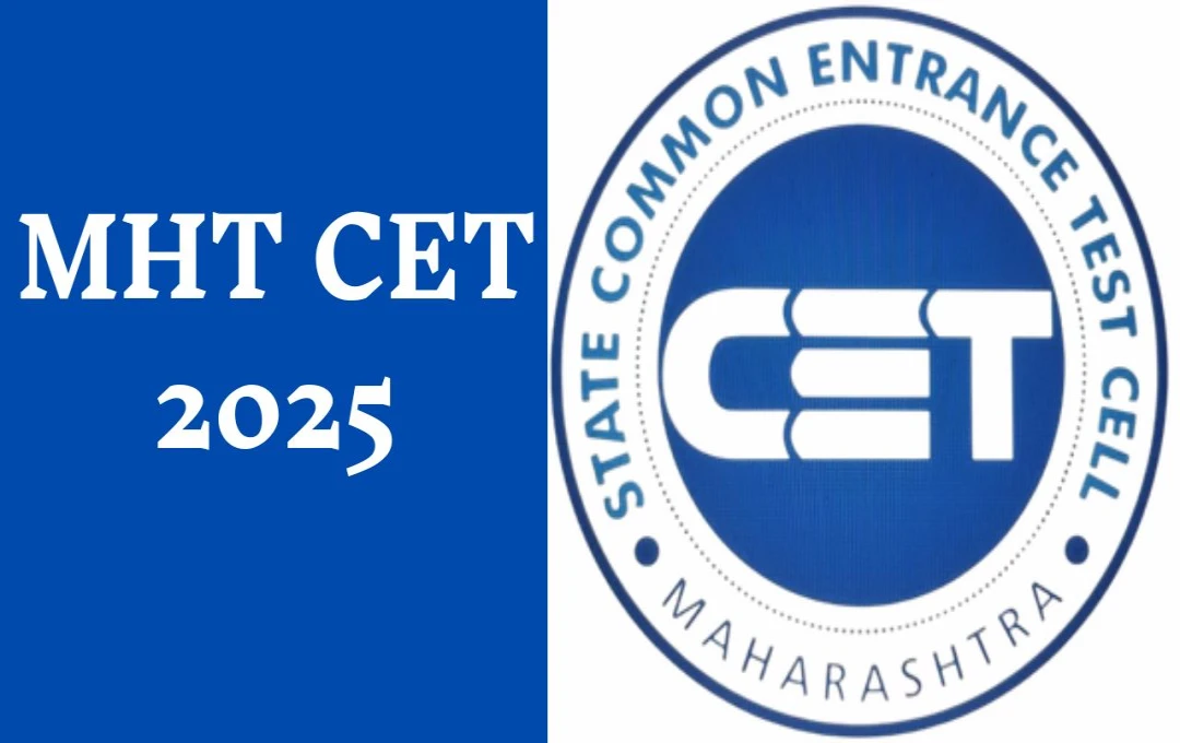 MHT CET 2025: महाराष्ट्र कॉमन एंट्रेंस टेस्ट के लिए आवेदन प्रक्रिया शुरू, जानें अंतिम तारीख और अन्य महत्वपूर्ण जानकारी