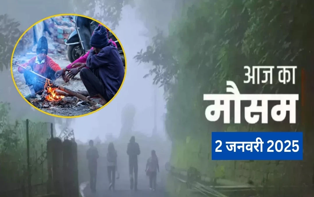 Weather Update: उत्तर भारत में प्रचंड शीतलहर, दिल्ली-यूपी समेत कई राज्यों में छाया घना कोहरा; जानें आज कैसा रहेगा आपके शहर का मौसम