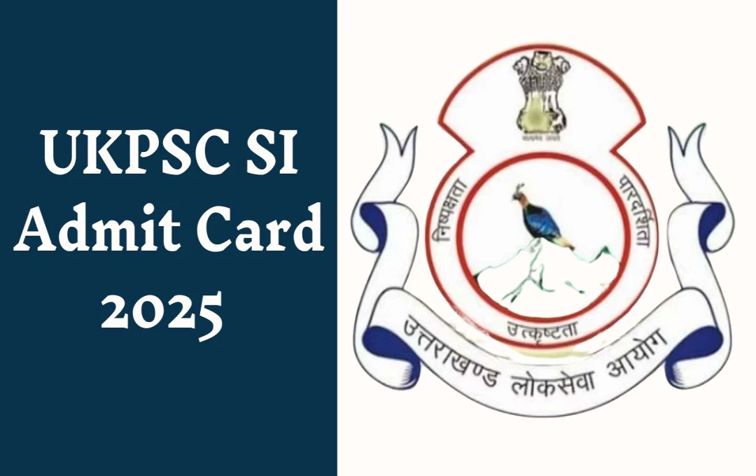 UKPSC SI Admit Card 2025: यूकेपीएससी एसआई परीक्षा के लिए एडमिट कार्ड जारी, 12 जनवरी को होगी परीक्षा
