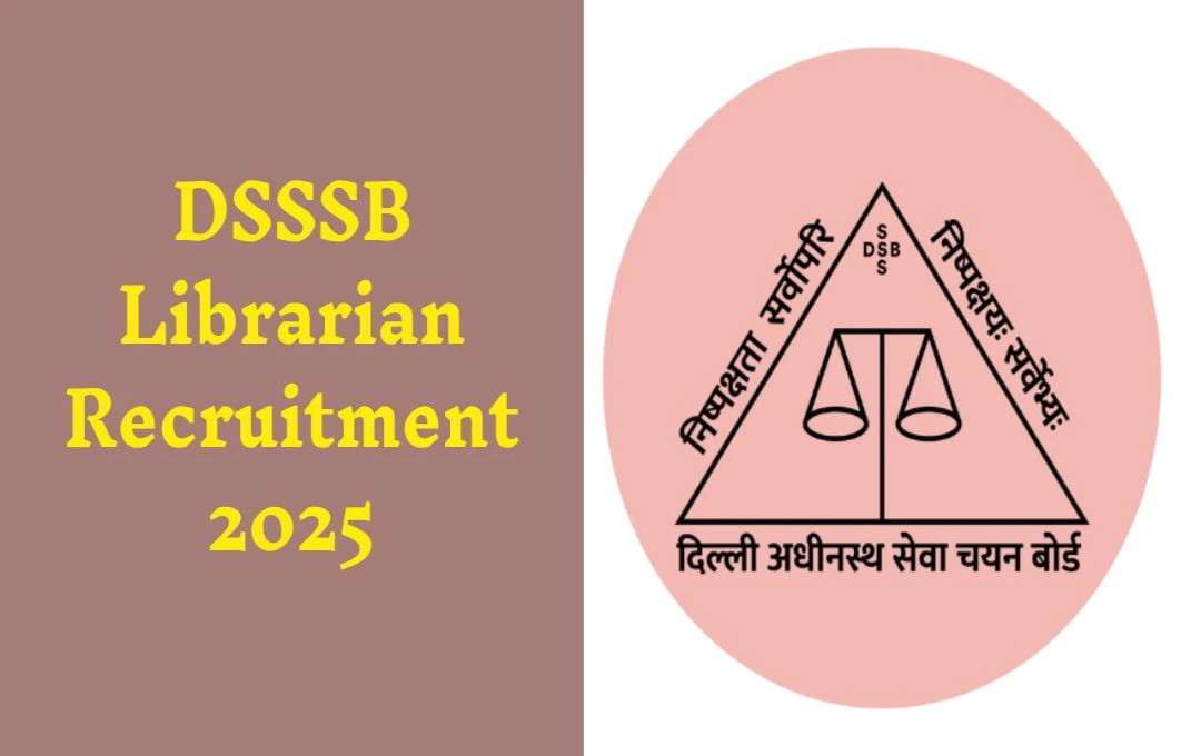 DSSSB Librarian Recruitment 2025:  दिल्ली में सरकारी लाइब्रेरियन बनने का सुनहरा मौका, लाखों रुपये में होगी सैलरी, जानें योग्यता और आवेदन प्रक्रिया