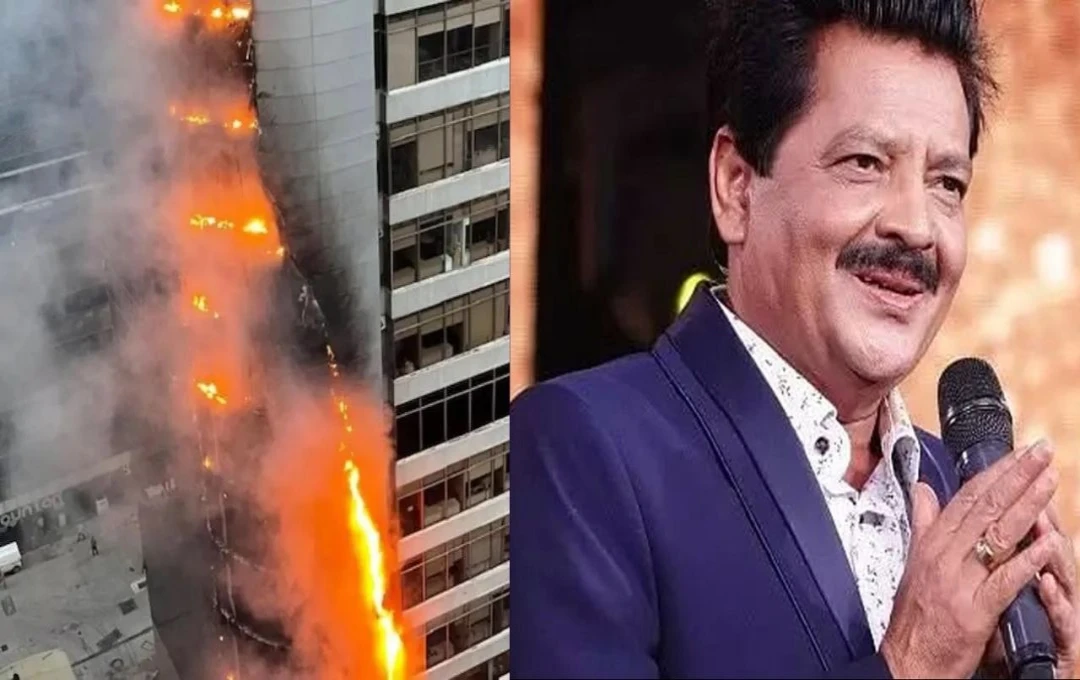 Udit Narayan News: मुंबई में उदित नारायण के अपार्टमेंट में लगी आग, हादसे में एक पड़ोसी की मौत