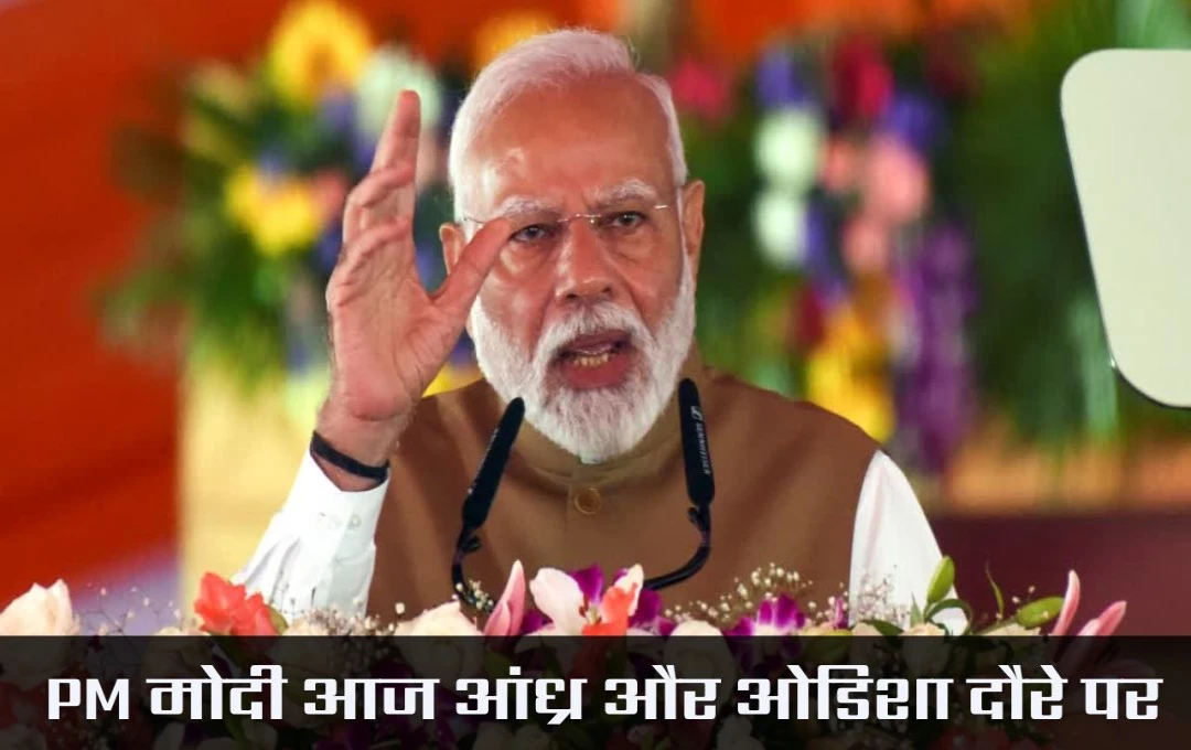 PM मोदी आज आंध्र और ओडिशा दौरे पर, ग्रीन हाइड्रोजन हब का करेंगे शिलान्यास