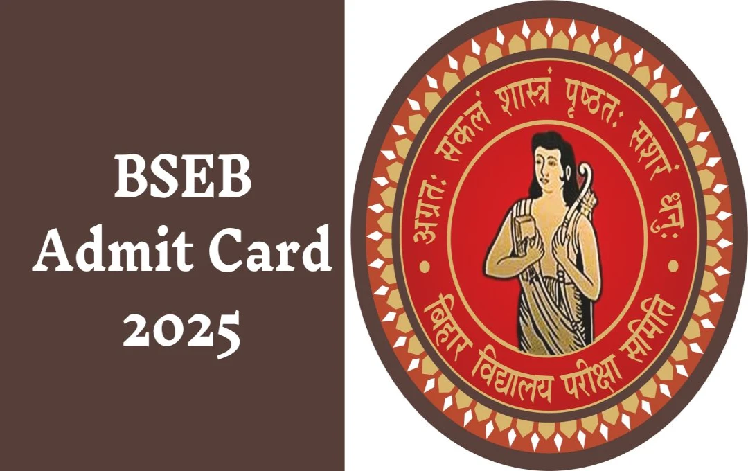 BSEB Admit Card 2025: बिहार बोर्ड मैट्रिक और इंटर परीक्षाओं के एडमिट कार्ड जारी, जानें परीक्षा शेड्यूल और अहम तारीखें