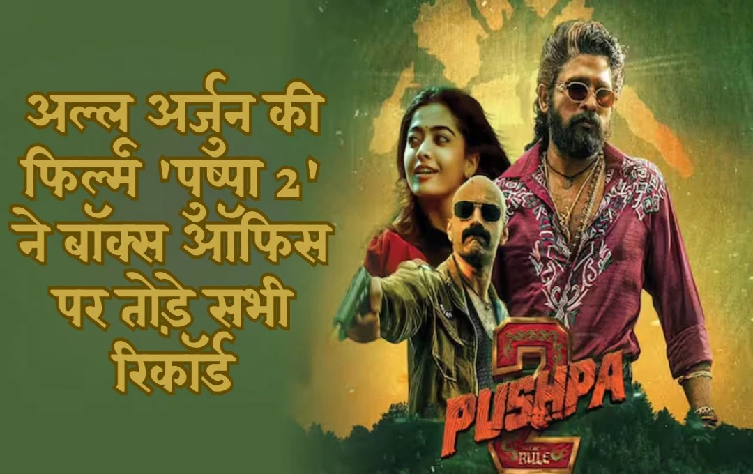 Pushpa 2 Day 35 Collection: अल्लू अर्जुन की फिल्म 'पुष्पा 2' ने बॉक्स ऑफिस पर तोड़े सारे रिकॉर्ड, कमाई के नए आंकड़े आए सामने