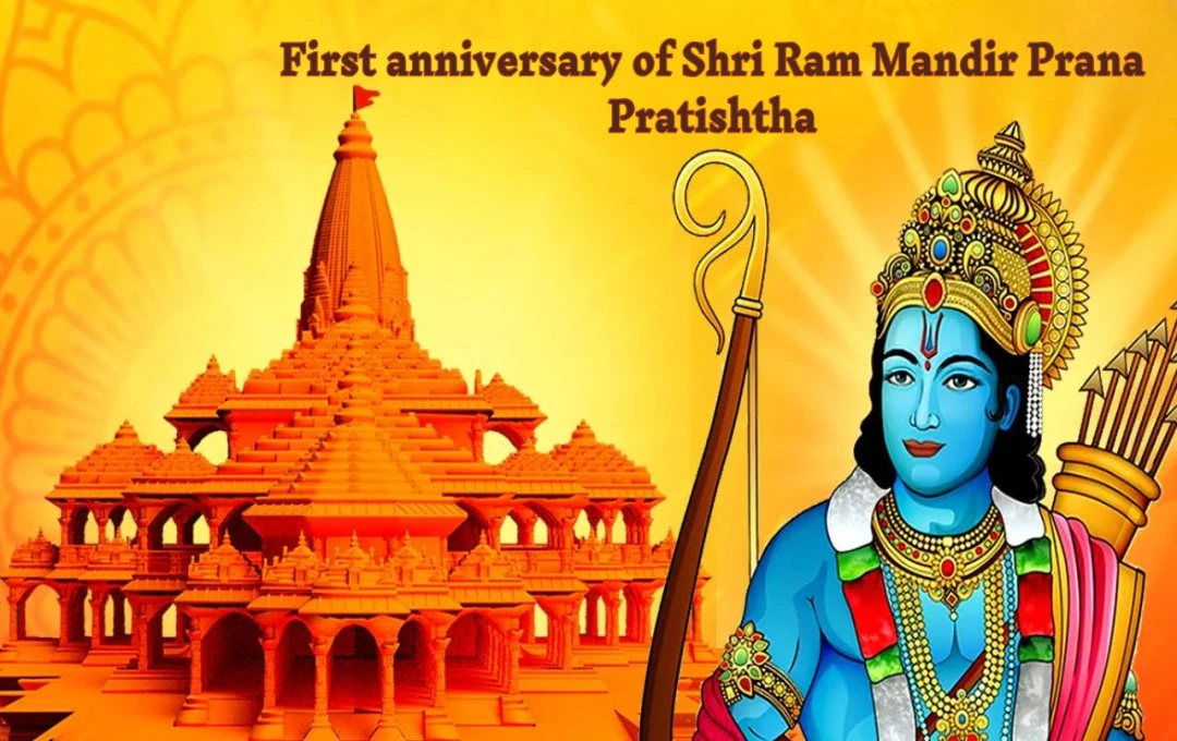 Ram Mandir Prana Pratishtha Anniversary 2025: श्रीराम मंदिर की पहली वर्षगांठ, ज्योतिषीय गणना और शुभ मुहूर्त के साथ वैदिक महत्व