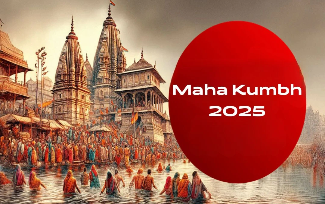 Maha Kumbh 2025: आस्था, संस्कृति और श्रद्धा का अद्भुत संगम, धार्मिक परंपराओं में डिजिटल परिवर्तन का नया आयाम