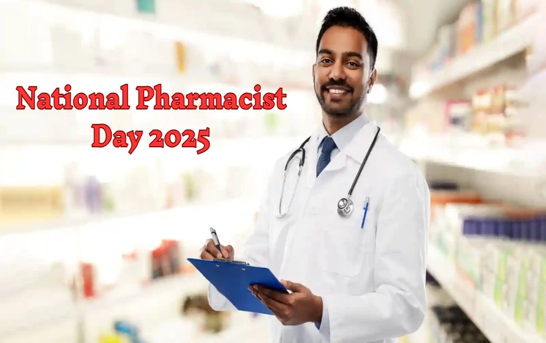 National Pharmacist Day 2025: फार्मासिस्टों की सेवाओं को मान्यता और सम्मान, बदलती भूमिका और ऐतिहासिक योगदान