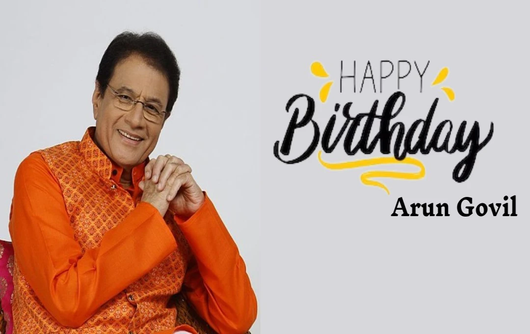 Arun Govil Birthday:  रामायण के 'राम' से सांसद तक का सफर, जानिए फिल्मी करियर और राजनीति सम्मान के बारे में