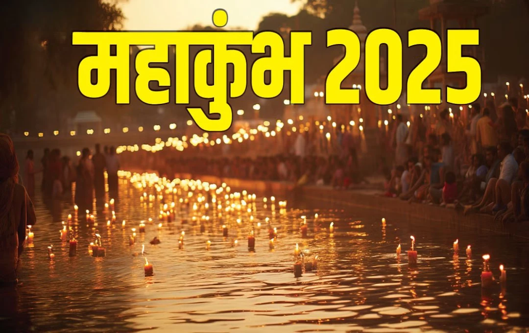 MahaKumbh 2025: अमृत कुंभ से क्या है संबंध? जानें पौराणिक कथा और आध्यात्मिक महत्व