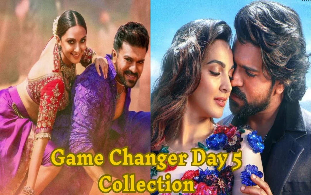 Game Changer Day 5 Collection: राम चरण की 'गेम चेंजर' ने पांचवे दिन की कमाई में किया धमाकेदार उछाल, फिल्म ने बॉक्स ऑफिस पर मचाया बवाल