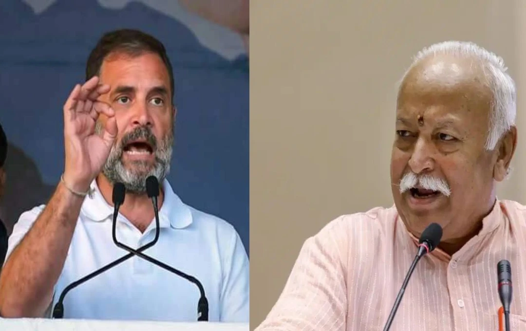 Mohan Bhagwat's statement on Constitution: मोहन भागवत के बयान पर राहुल गांधी की प्रतिक्रिया, BJP ने बताया 'अनुशासनहीन', जानिए पूरा मामला 