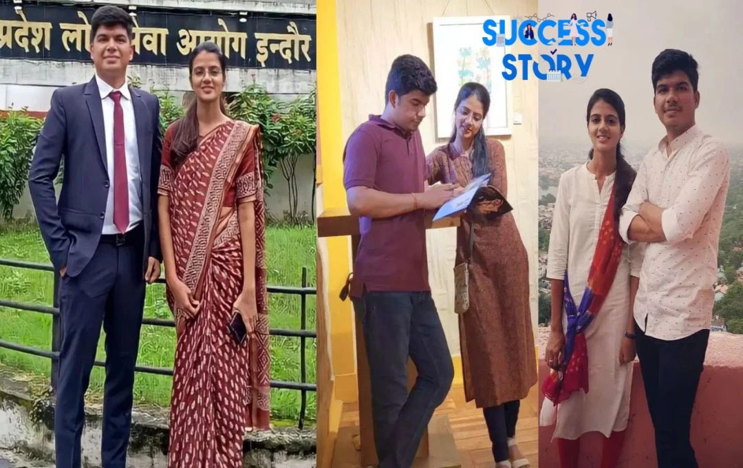 MPPSC Success Story: भाई-बहन की जोड़ी ने एक साथ की PCS Exam की तैयारी, पहले प्रयास में मिली सफलता, एक बने SDM और दूसरा DEO