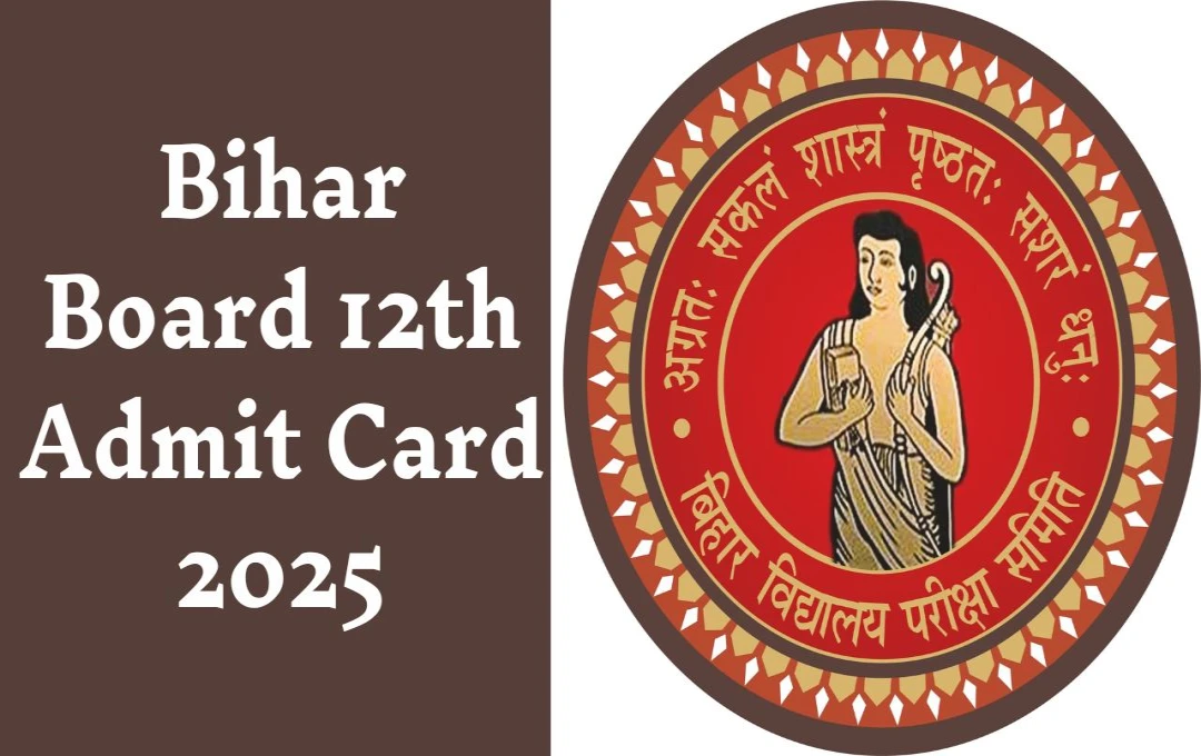 Bihar Board 12th Admit Card 2025: बिहार बोर्ड ने 12वीं के एडमिट कार्ड जारी किए, 31 जनवरी तक करें डाउनलोड, जानें पूरी प्रक्रिया