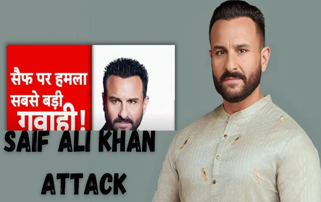 Saif Ali Khan Attack: सैफ अली खान के हमले की सच्चाई, हॉस्पिटल तक पहुंचाने वाले ड्राइवर का बयान, जानिए क्या कहा?