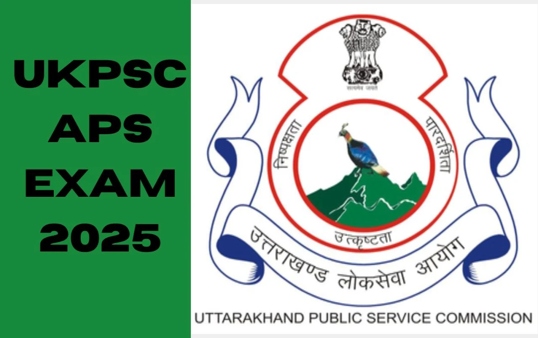 UKPSC APS Exam: उत्तराखंड एडिशनल प्राइवेट सेक्रेटरी परीक्षा के लिए शेड्यूल जारी, जानें शेड्यूल और अन्य महत्वपूर्ण जानकारी