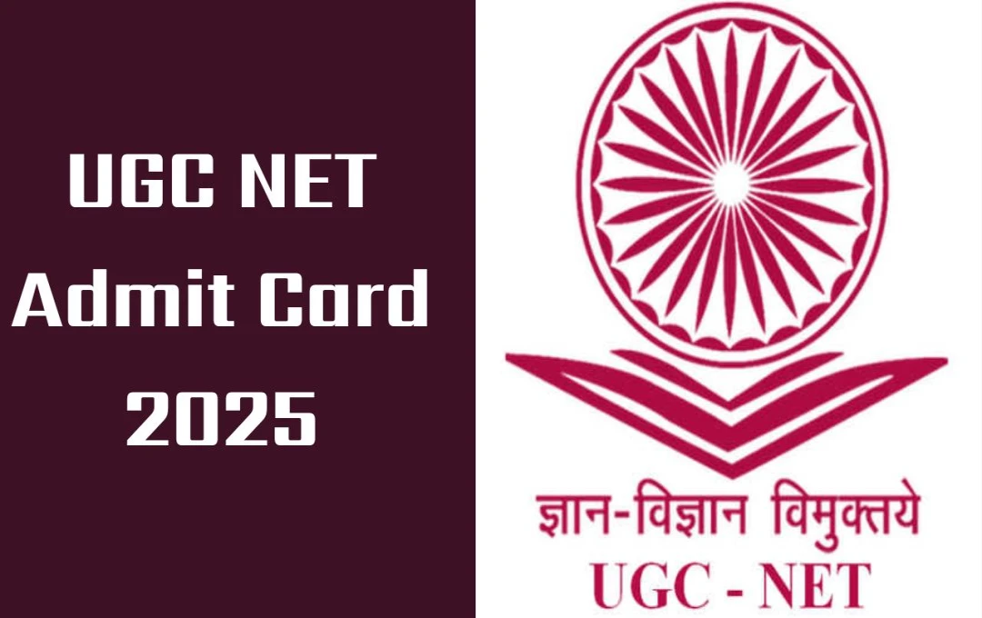 UGC NET Admit Card Released: एनटीए ने री-शेड्यूल्ड परीक्षा के लिए एडमिट कार्ड जारी किए, 21 और 27 जनवरी को होगी परीक्षा, जानें डाउनलोड करने का तरीका