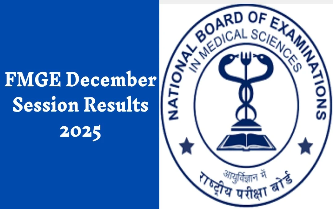 FMGE December Session Results 2025: एफएमजीई स्क्रीनिंग टेस्ट दिसंबर सेशन रिजल्ट किया जारी, जानें रिजल्ट चेक करने की सरल प्रक्रिया