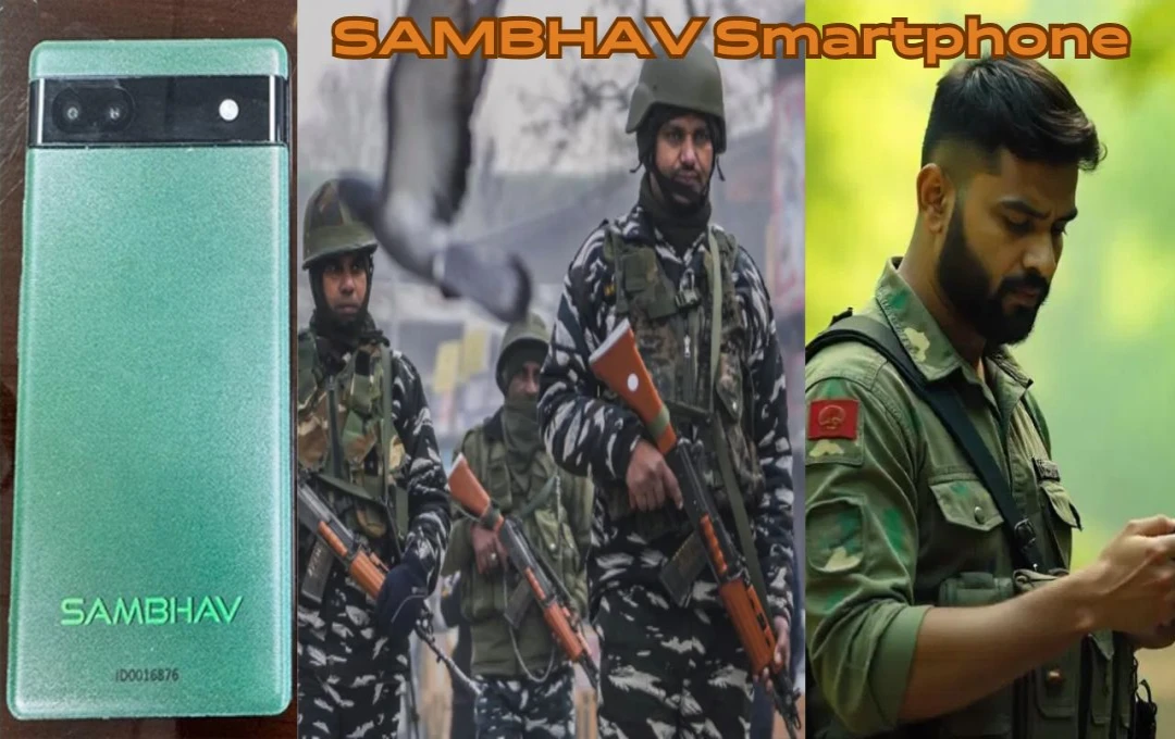 SAMBHAV Smartphone: भारतीय सेना का ‘गुप्त स्मार्टफोन’, सरहद पार भी करेगा काम, साइबर हमलों से रहेगा पूरी तरह सुरक्षित