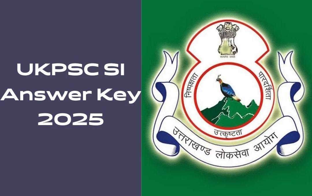 UKPSC SI Answer Key 2025: उत्तराखंड एसआई भर्ती परीक्षा की प्रोविजनल आंसर-की जारी, जानें डाउनलोड करने का तरीका 