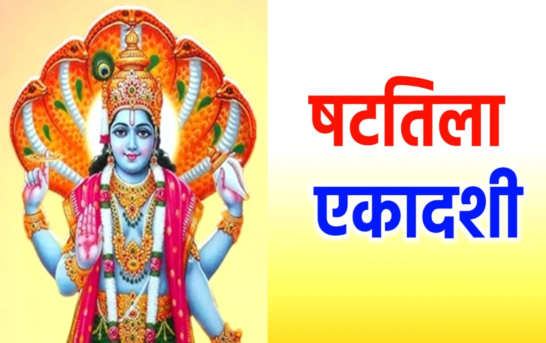 Shattila Ekadashi 2025: षटतिला एकादशी के दिन विष्णु भगवान की असीम कृपा पाने के लिए करें इन 5 चीजों का दान