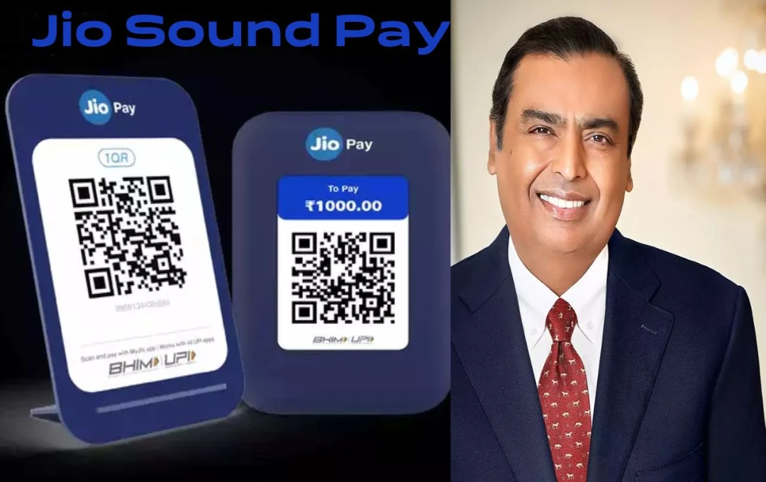 Jio Sound Pay: दुकानदारों के लिए बड़ी राहत, अब फ्री मिलेगा UPI पेमेंट अलर्ट, हर महीने ₹1500 तक की बचत, जानें पूरी डिटेल