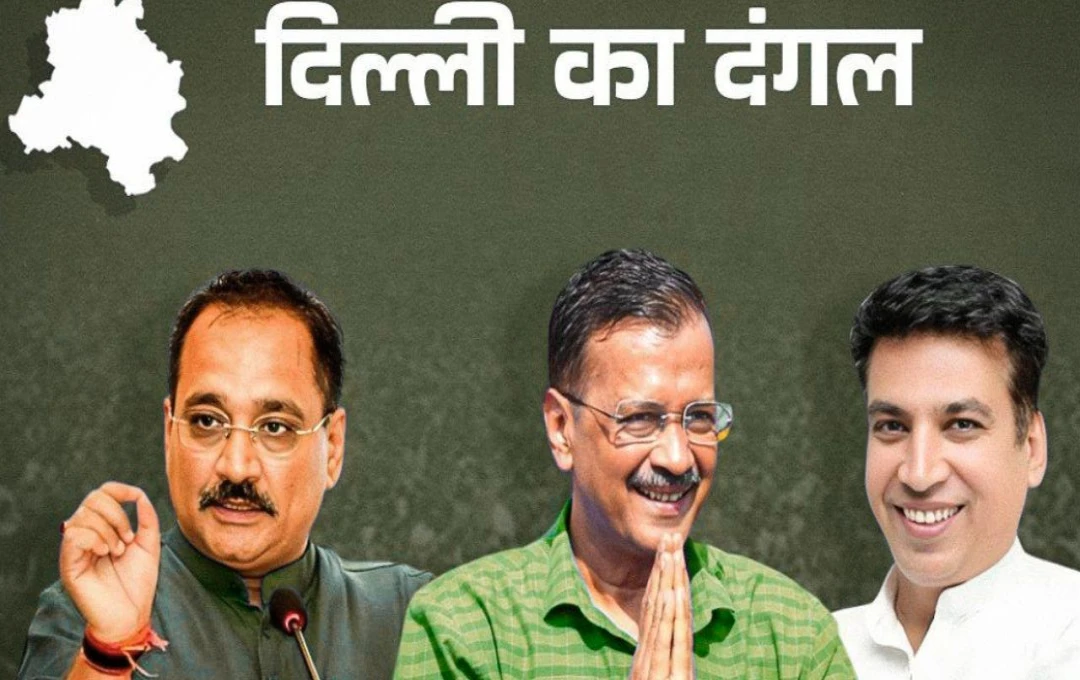 Delhi Chunav 2025: दिल्ली चुनाव में कांग्रेस का दावा – सत्ता विरोधी लहर से मिलेगा फायदा, जानिए क्या है रणनीति?