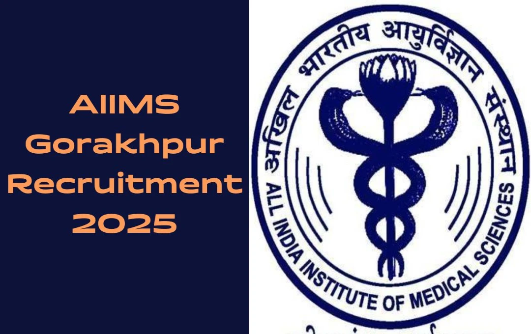 AIIMS Gorakhpur Recruitment 2025: एम्स गोरखपुर में सरकारी नौकरी के लिए निकलीं नई वैकेंसी, सैलरी, योग्यता और चयन प्रक्रिया की जानकारी