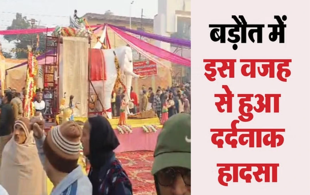 Stage Collapse In Baghpat: बागपत में निर्वाण महोत्सव में कैसे हुआ हादसा? बढ़ सकती है मृतकों की संख्या; देखें हादसे की तस्वीरें