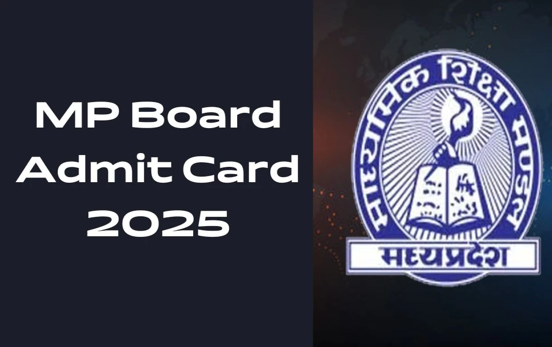 MP Board Admit Card 2025: मध्य प्रदेश बोर्ड परीक्षा के लिए कक्षा 10वीं और 12वीं के एडमिट कार्ड जारी, जानें डाउनलोड करने का तरीका