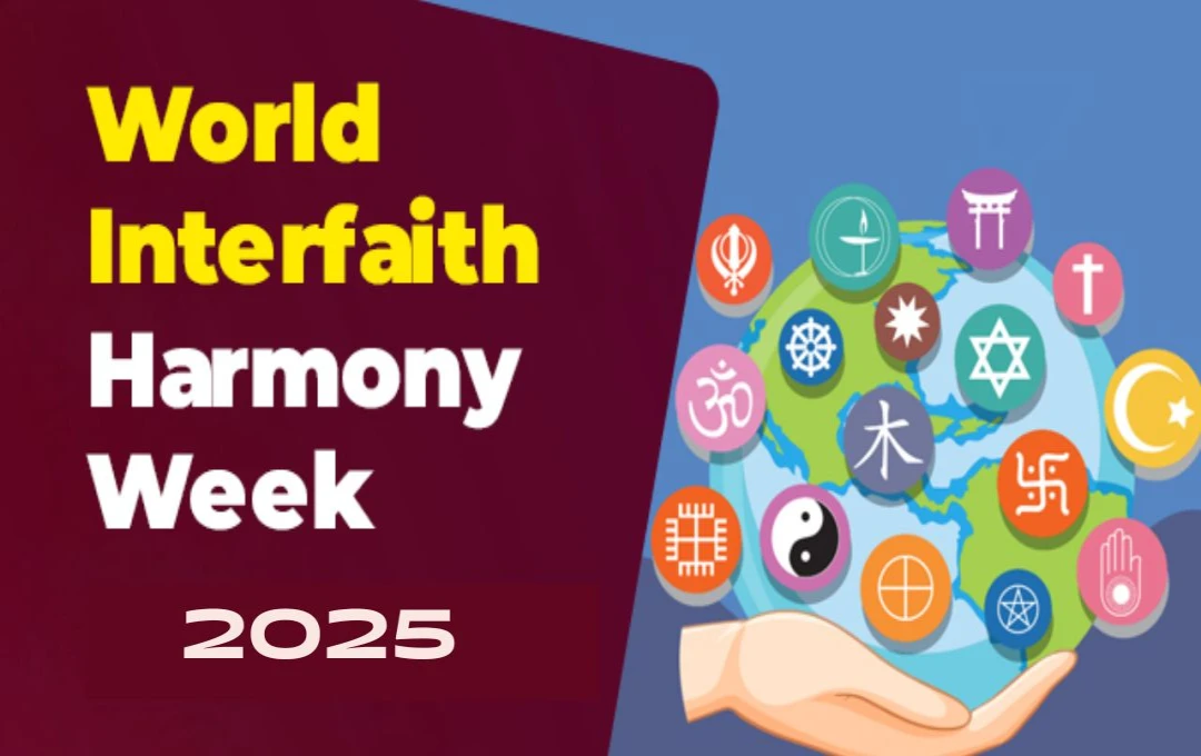 World Interfaith Harmony Week 2025: धर्म से परे, प्रेम और सद्भाव का संदेश – अंतरधार्मिक सद्भाव सप्ताह में एकता और शांति का वैश्विक उत्सव