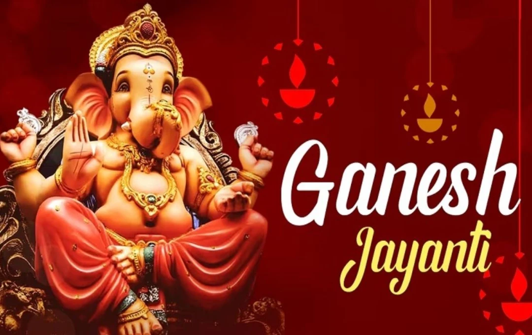 Ganesh Jayanti 2025: शुभ तिथि, मंत्रों से मिलेगा सफलता का वरदान, कार्यों की बाधाओं से मुक्ति, जानें शुभ मुहूर्त, पूजा विधि और मंत्रों का महत्व