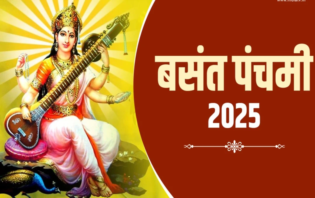 Basant Panchami 2025: क्यों मनाई जाती है बसंत पंचमी? जानिए इस पर्व के बारे में पूरी जानकारी 