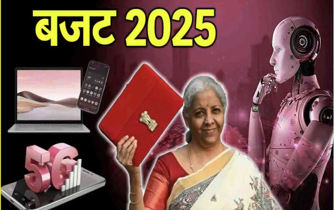 Budget 2025: मोबाइल कंपोनेंट्स पर टैक्स घटाने से सस्ते होंगे स्मार्टफोन, चीन पर सरकार का सख्त कदम