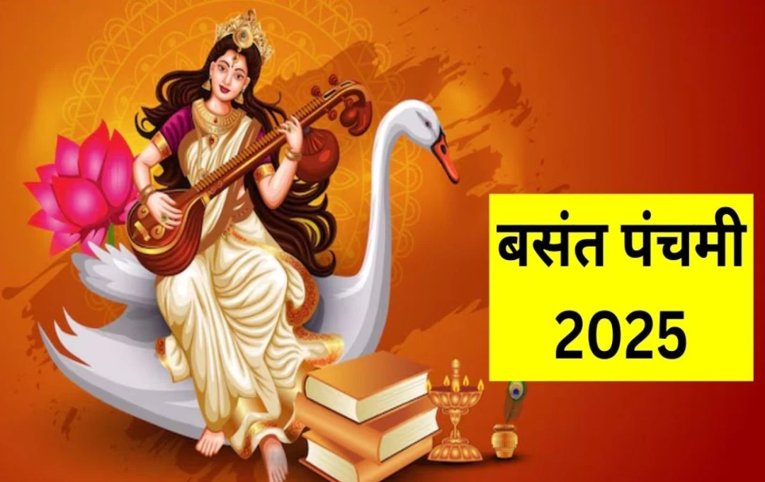 Basant Panchami Wishes: सरस्वती पूजा के इस खास अवसर पर संस्कृत श्लोकों के माध्यम से अपने प्रियजनों को शुभकामनाएं भेजें, पाए मां सरस्वती का आशीर्वाद