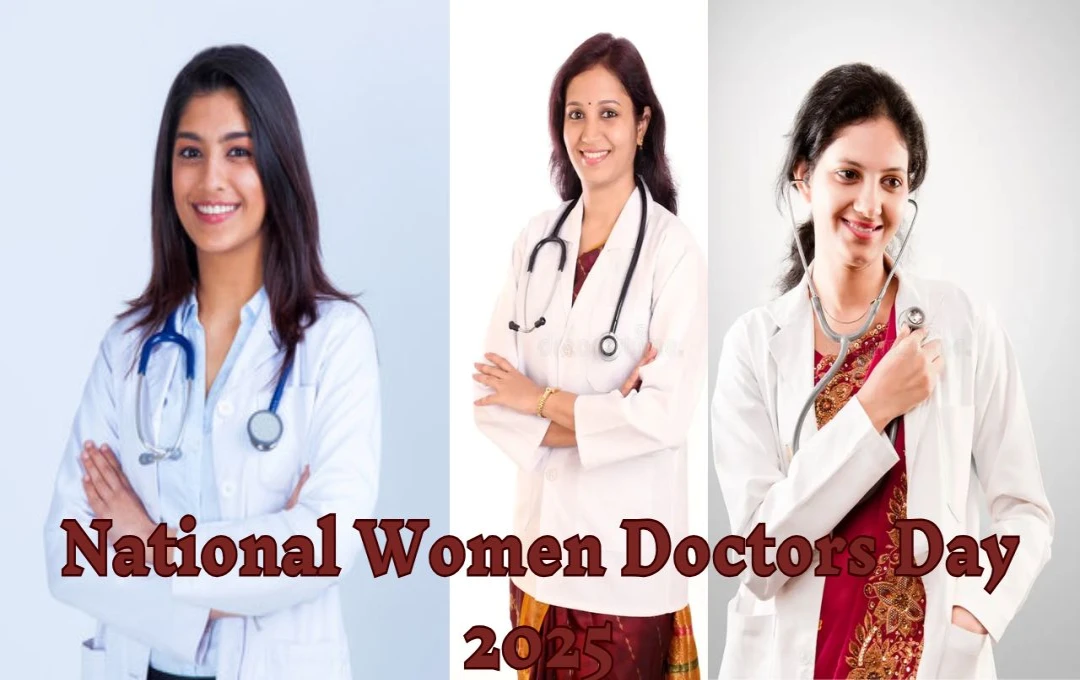 National Women Doctors Day 2025: चिकित्सा क्षेत्र में महिलाओं के योगदान और समर्पण को सराहें, उनकी उपलब्धियों का सम्मान करें