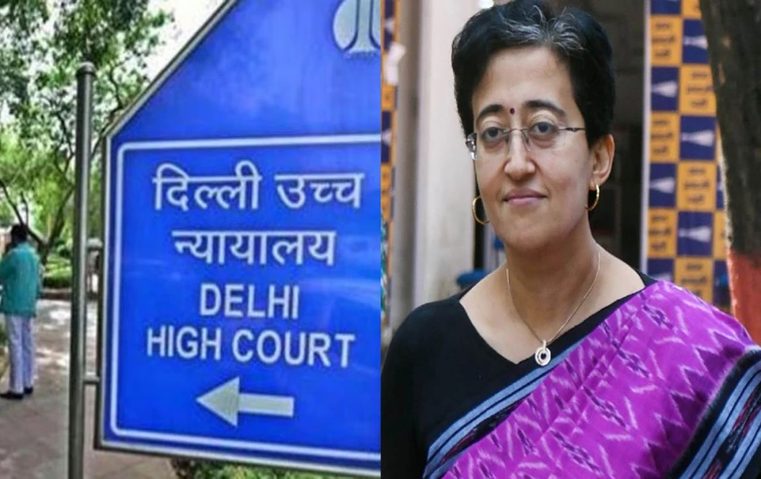 Defamation Case: दिल्ली HC में आज होगी सुनवाई, आतिशी के खिलाफ BJP नेता की याचिका पर फैसला