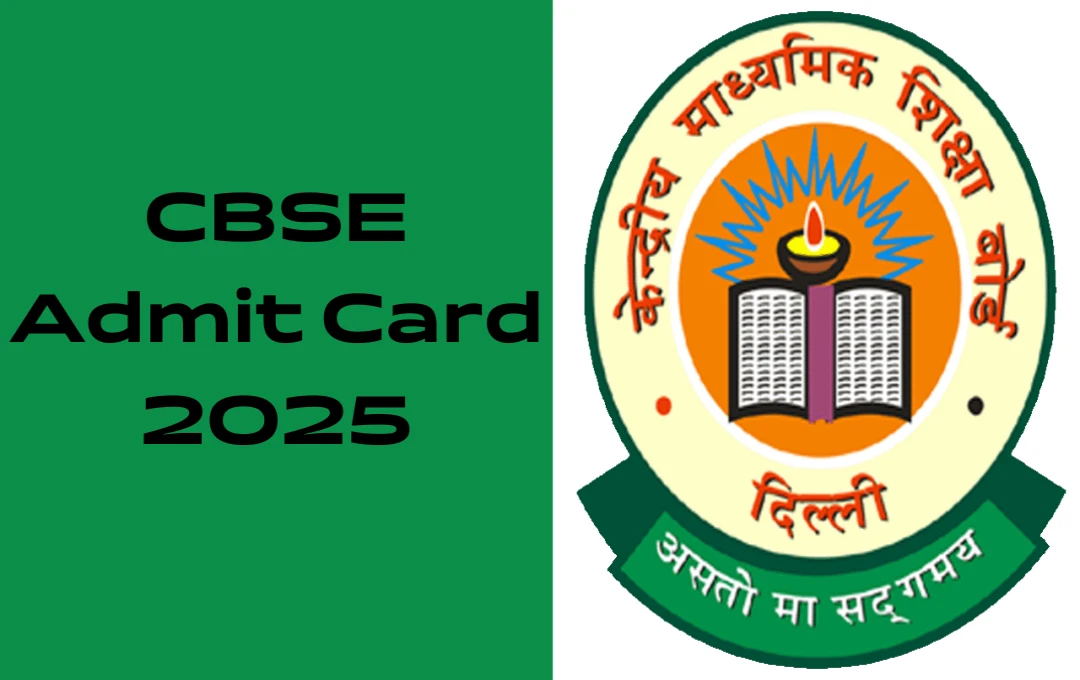 CBSE Admit Card 2025: सीबीएसई बोर्ड ने 10वीं और 12वीं के एडमिट कार्ड जारी किए, छात्रों के लिए महत्वपूर्ण जानकारी, जानें कैसे करें डाउनलोड